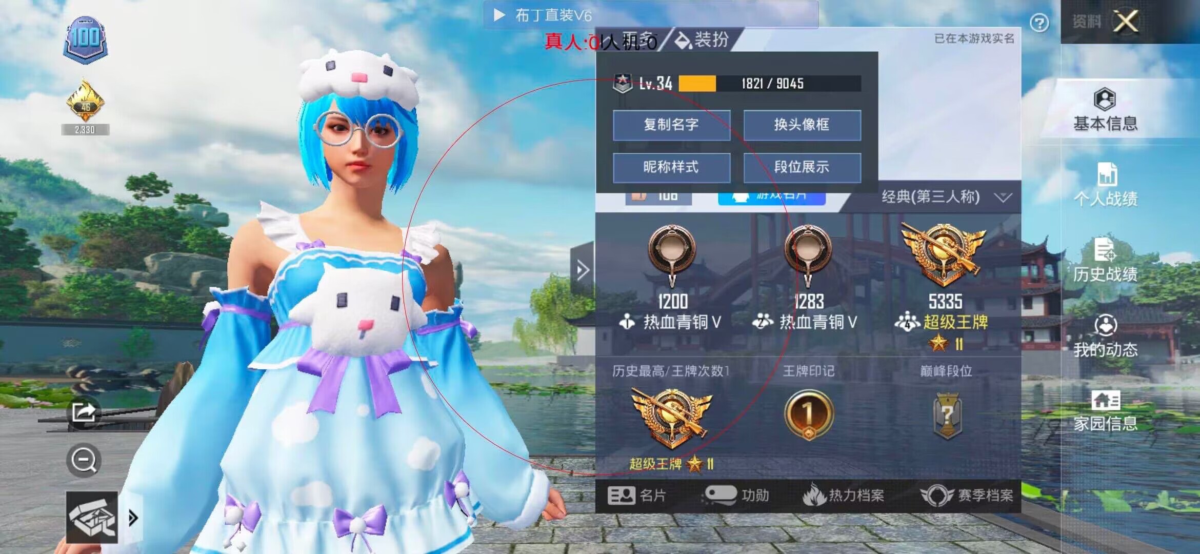 和平精英布丁直装透视 - 和平精英在哪买辅助衣服好辅助预览图